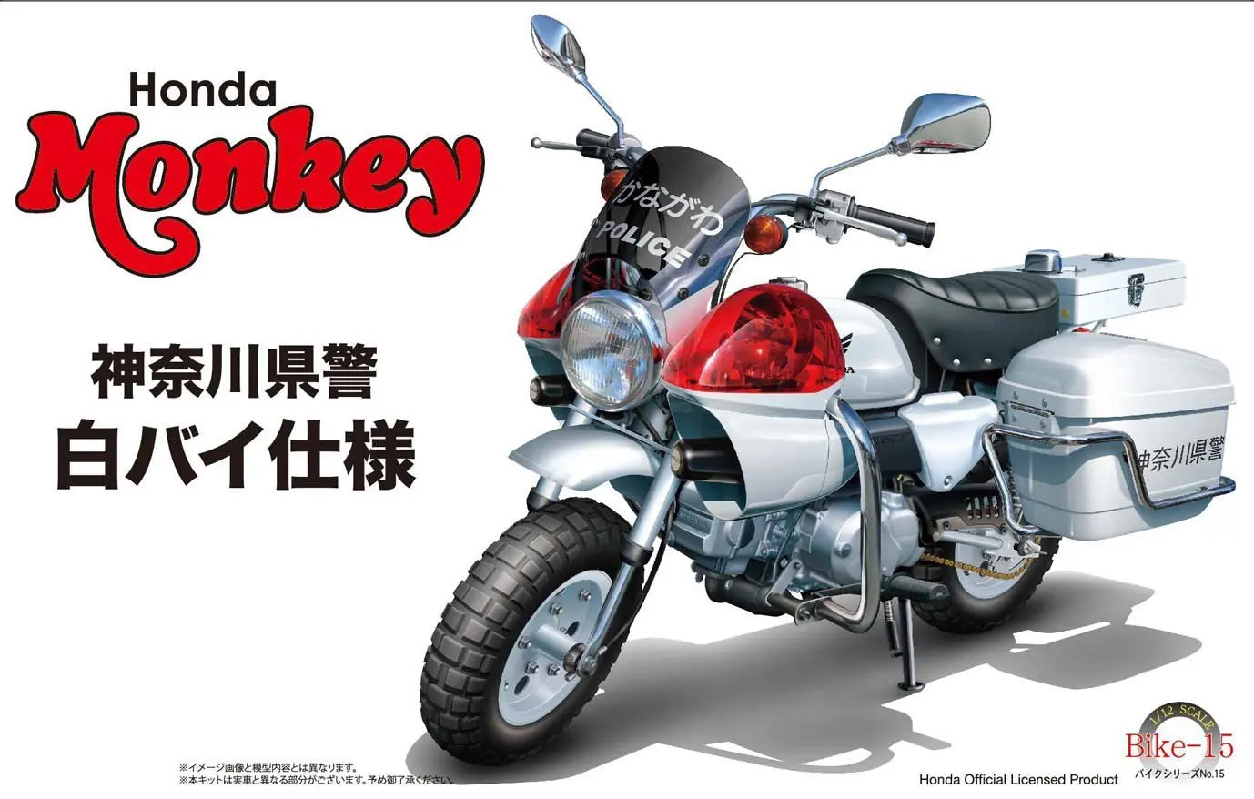 Fujimi 1/12 Honda Monkey POLICE Bike (Bike-No15) Plastic Model Kit Fujimi