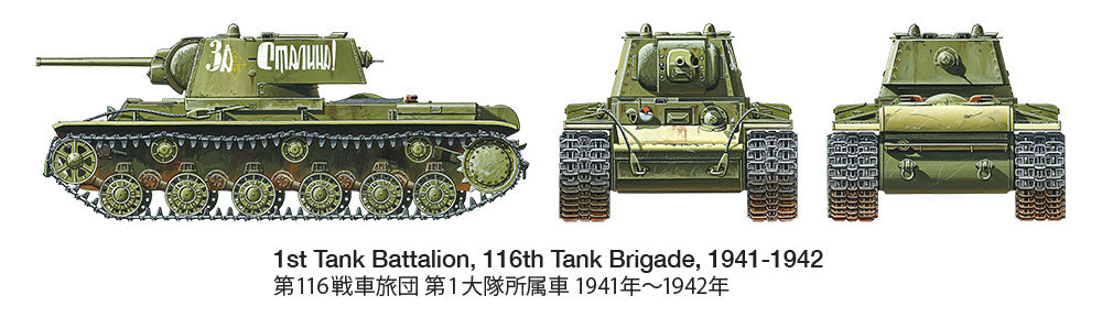 Tamiya 1:35 Russian Heavy Tank KV-1 Model 1941 Early Production Plastic Model Kit Tamiya