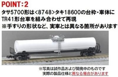 Tomix 98866 JNR Uetsu Main Line Freight Cars 10 Cars Set (N scale)