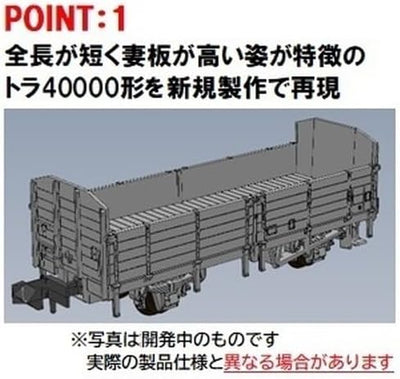 Tomix 98866 JNR Uetsu Main Line Freight Cars 10 Cars Set (N scale)