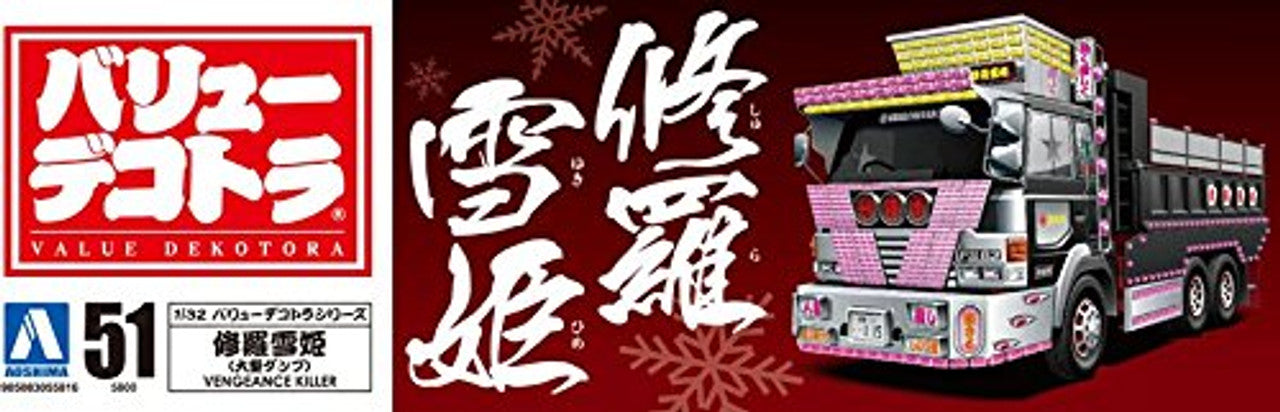 Aoshima 1/32 Truck Series No.51 Shura Yukihime (Deep Box Dump) Aoshima