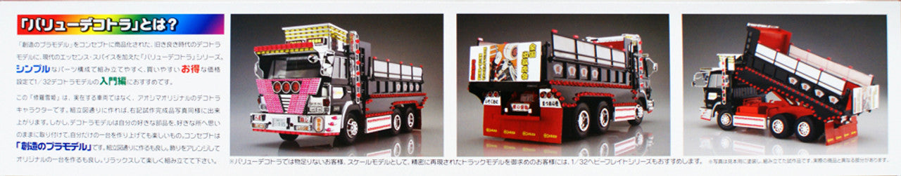 Aoshima 1/32 Truck Series No.51 Shura Yukihime (Deep Box Dump) Aoshima