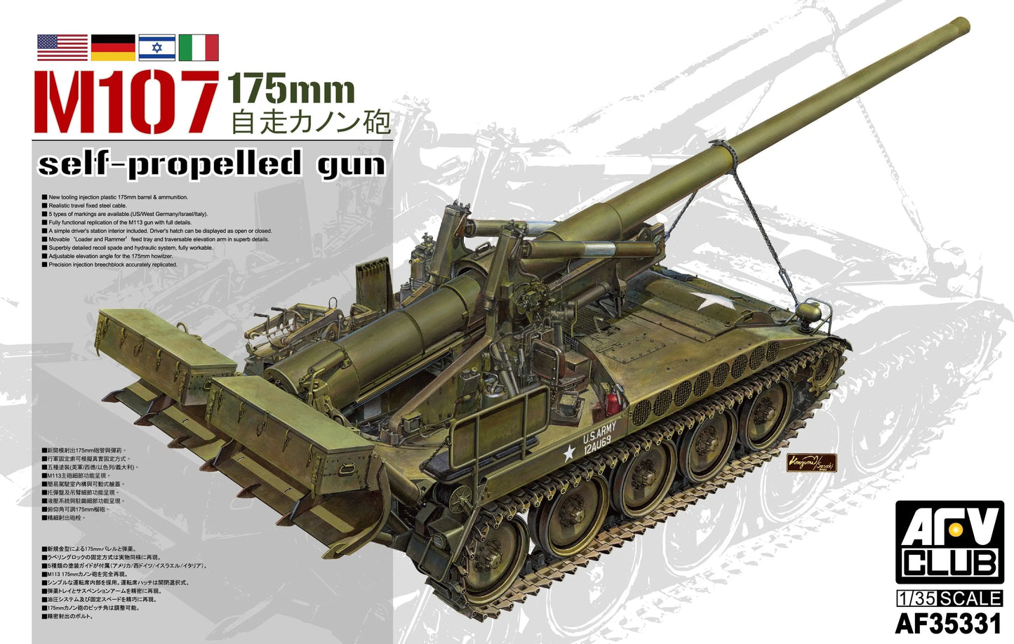 AFV Club 1/35 M107 175mm self-propelled gun Plastic Model Kit AFV Club