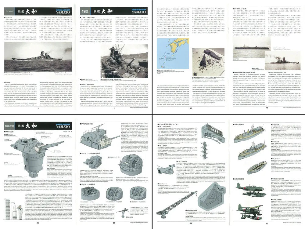 Tamiya 1/350 Japanese Battleship Yamato Premium edition Tamiya