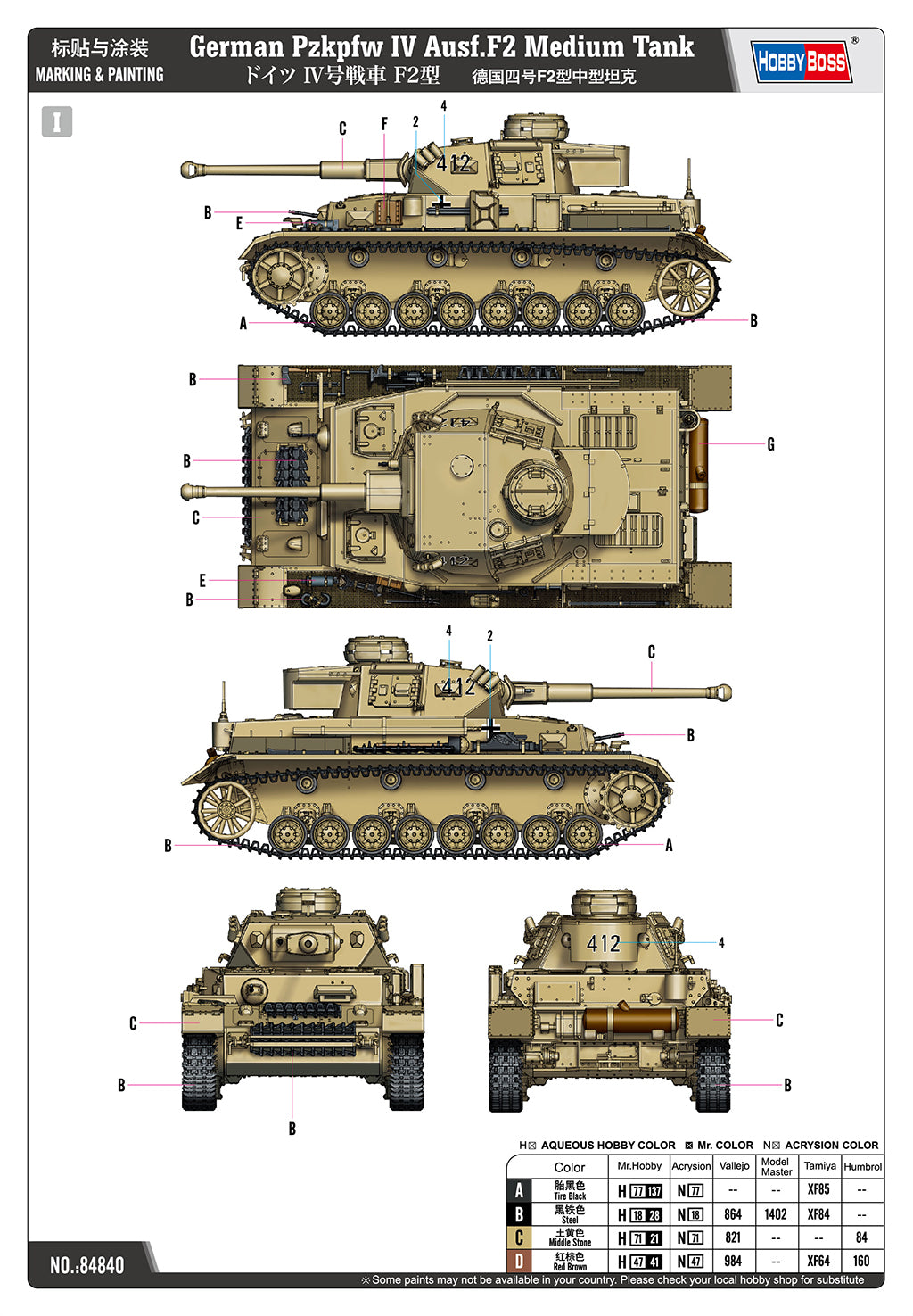 HobbyBoss 1/48 German Pzkpfw IV Ausf.F2 Medium Tank Plastic Model Kit
