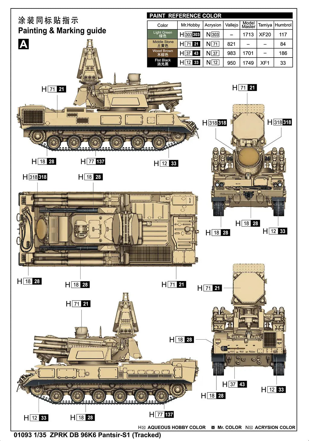 Trumpeter 1/35 ZPRK DB 96K6 Pantsir-S1 (Tracked) Plastic Model Kit Trumpeter