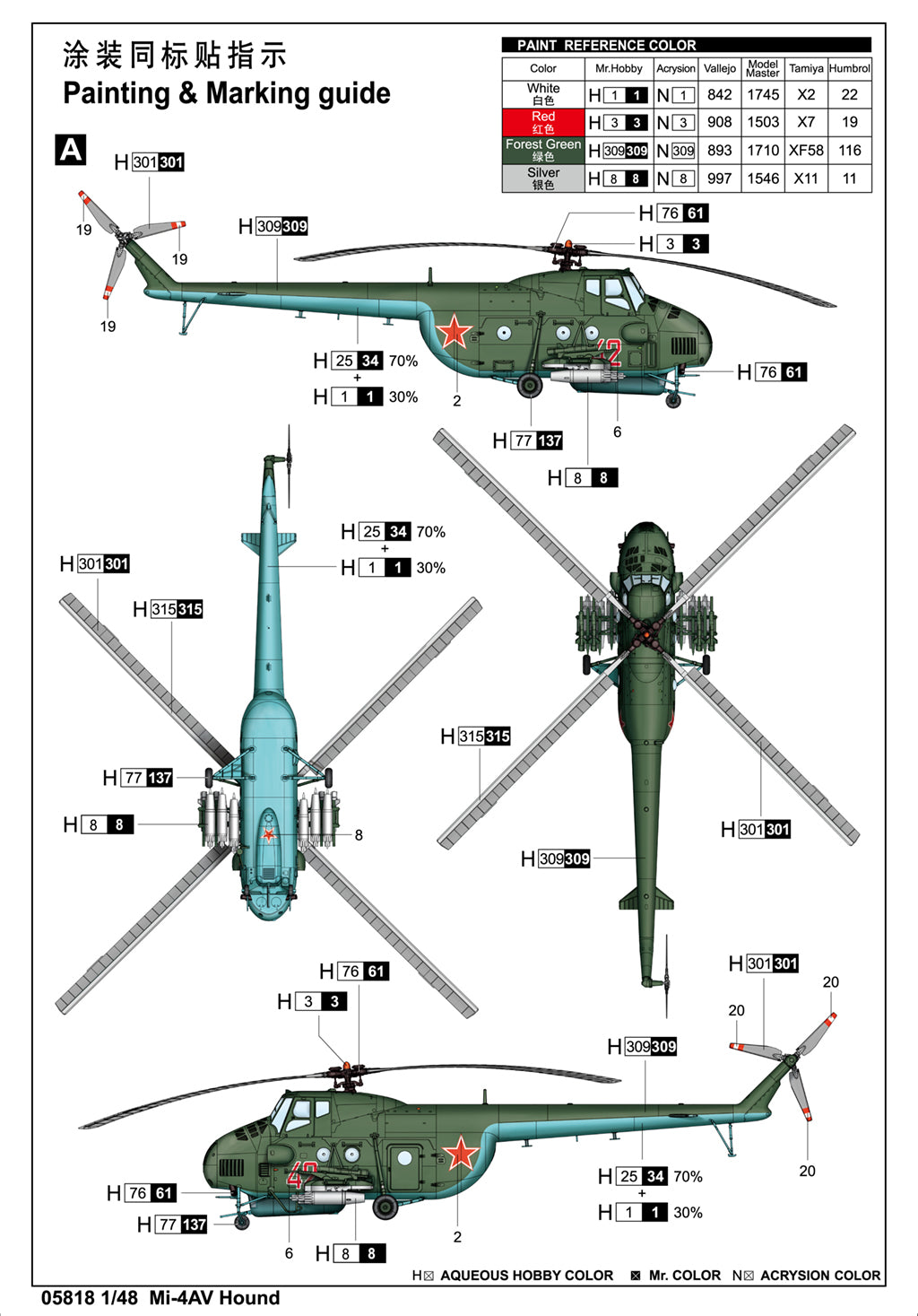Trumpeter 1/48 Mi-4AV Hound Plastic Model Kit
