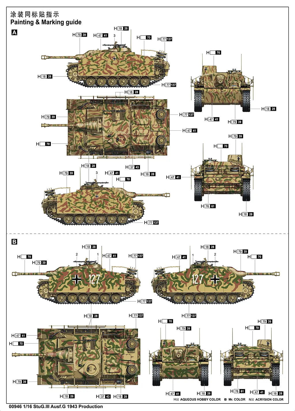 Trumpeter 1/16 StuG.III Ausf.G 1943 Production Plastic Model Kit Trumpeter