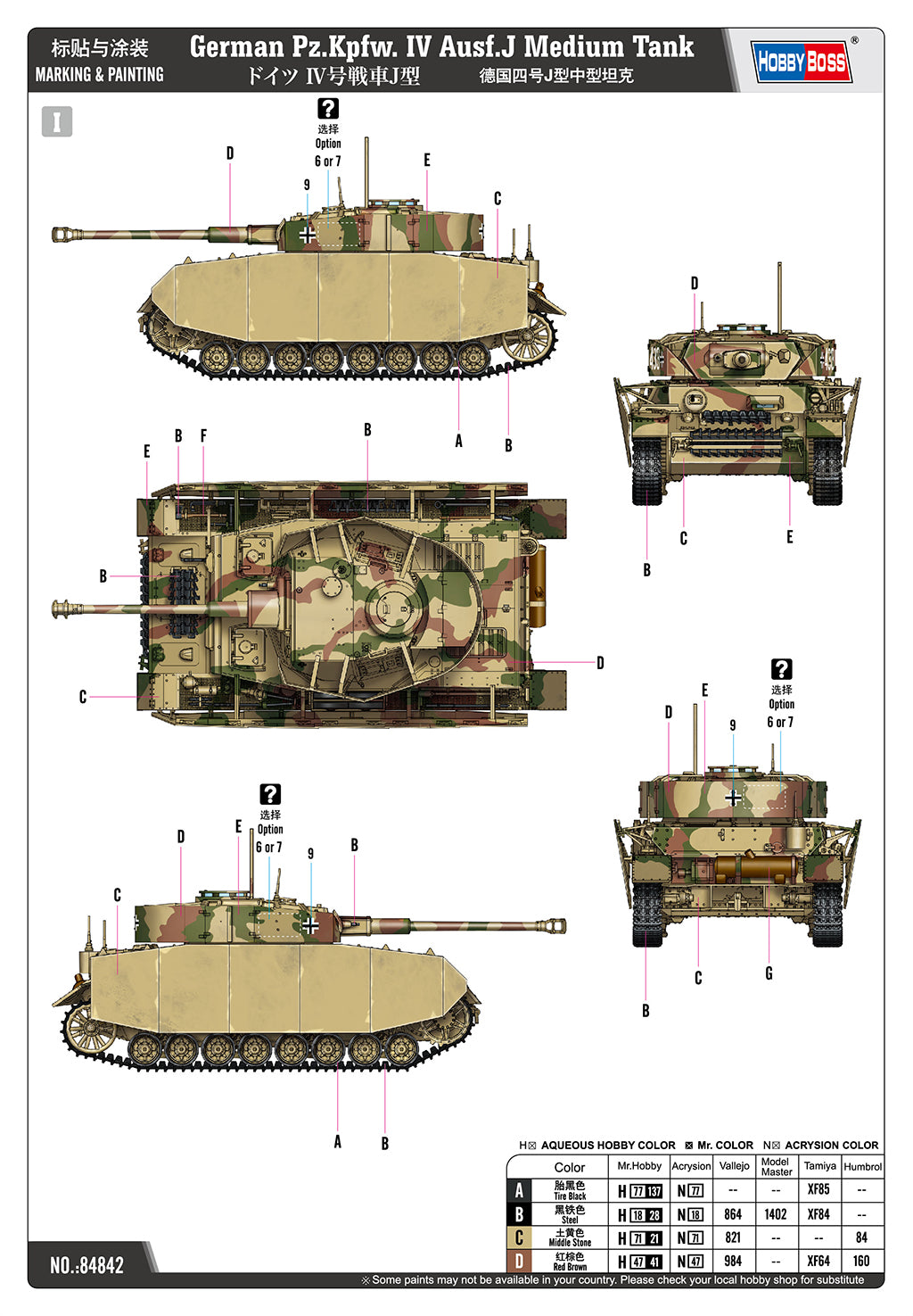 HobbyBoss 1/48 German Pz.Kpfw. IV Ausf.J Medium Tank Plastic Model Kit HobbyBoss
