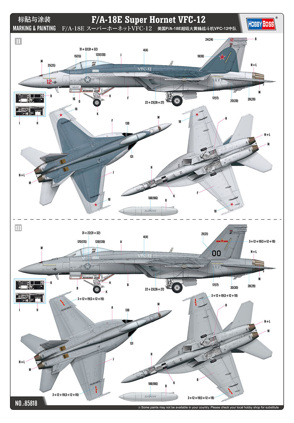 HobbyBoss 1/48 F/A-18E Super Hornet VFC-12 Plastic Model Kit