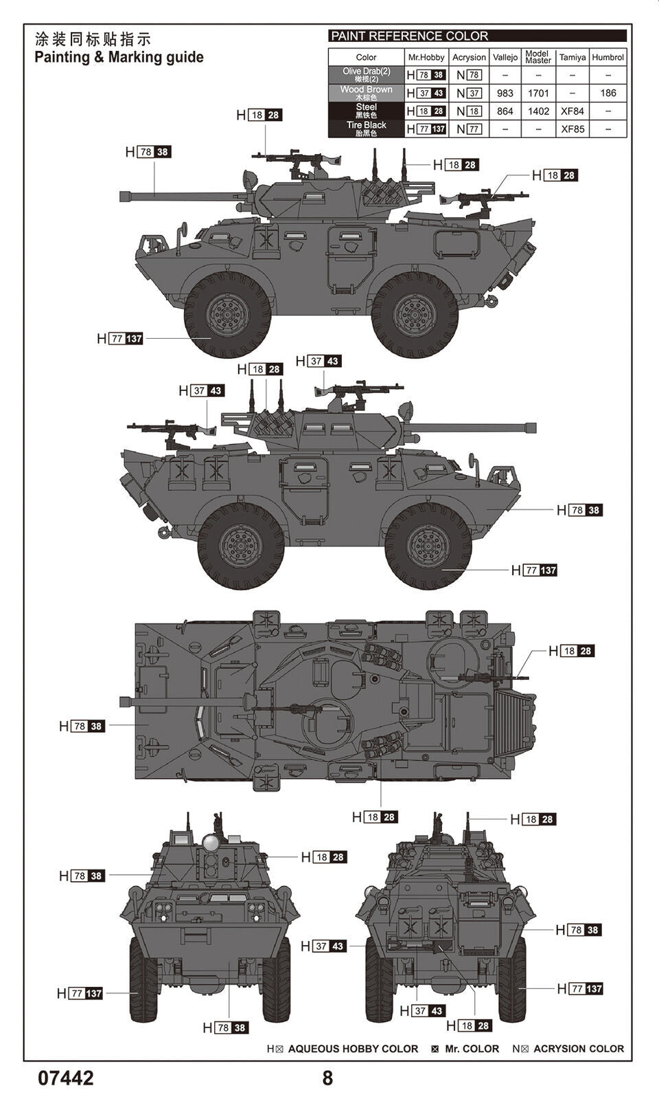 Trumpeter 1/72 LAV-150 APC 90mm Mecar Gun Plastic Model Kit Trumpeter