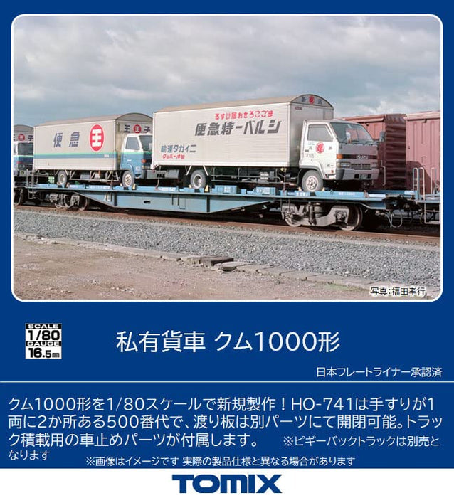Tomix HO Gauge Kumu 1000 Type Private Freight Railway Model Car Tomix