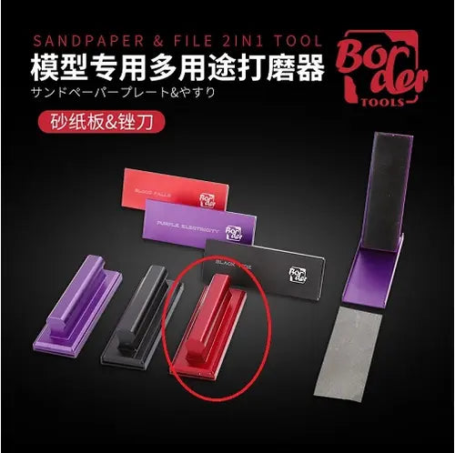 Border Model Sandpaper & File 2 in 1 Tool Red Rough Border Model