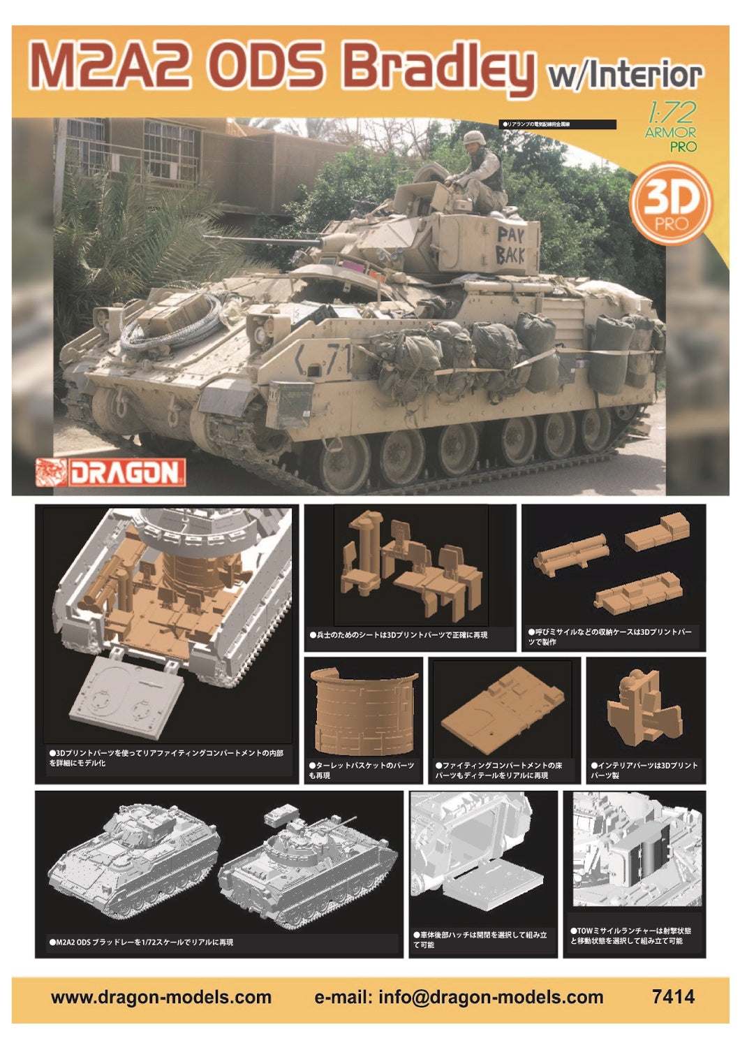 Dragon 1/72 US Army M2A2 Bradley ODS Interior 3D Printed Parts Included