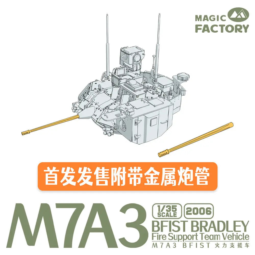 Magic Factory 1/35 M7A3 BFIST Fire Support Vehicle Plastic Model Kit Magic Factory