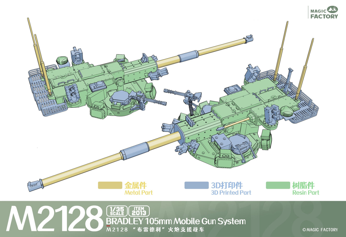 Magic Factory 1/35 M2128 Bradley 105mm Mobile Gun System Plastic Model Kit Magic Factory