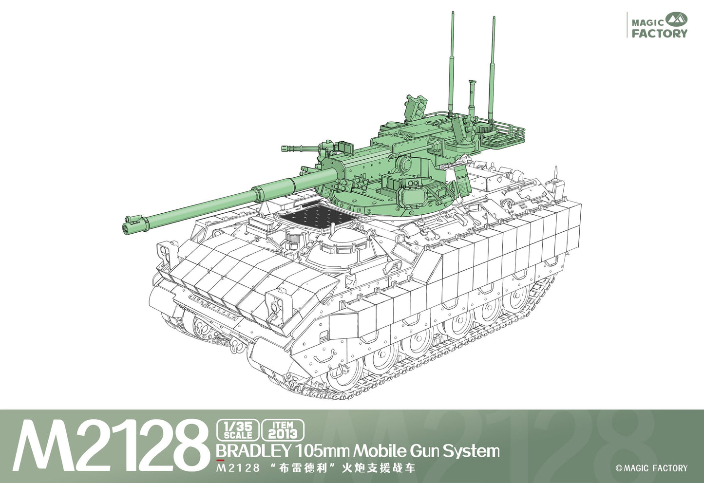Magic Factory 1/35 M2128 Bradley 105mm Mobile Gun System Plastic Model Kit Magic Factory