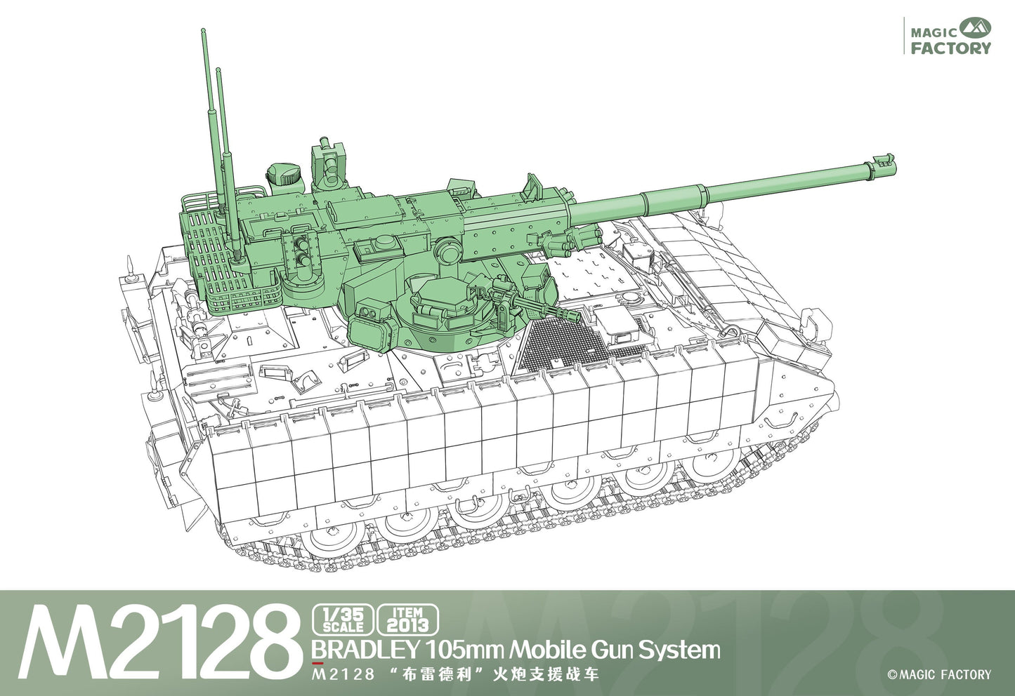 Magic Factory 1/35 M2128 Bradley 105mm Mobile Gun System Plastic Model Kit Magic Factory