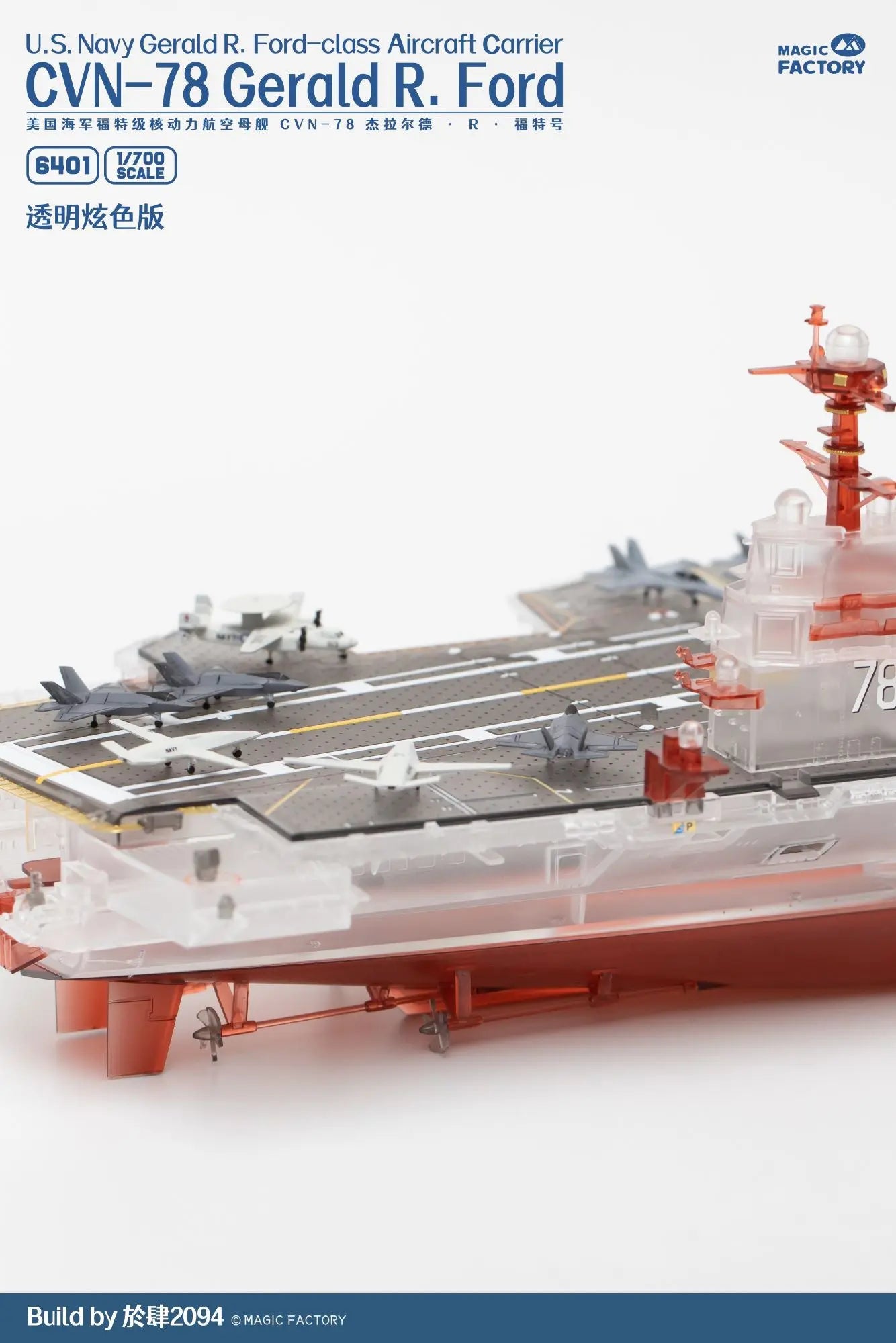 Magic Factory 1/700 Clear Painted Colourful U.S. Navy Gerald R Ford class Aircraft Carrier - USS Gerald R. Ford CVN-78 Plastic Model Kit Magic Factory