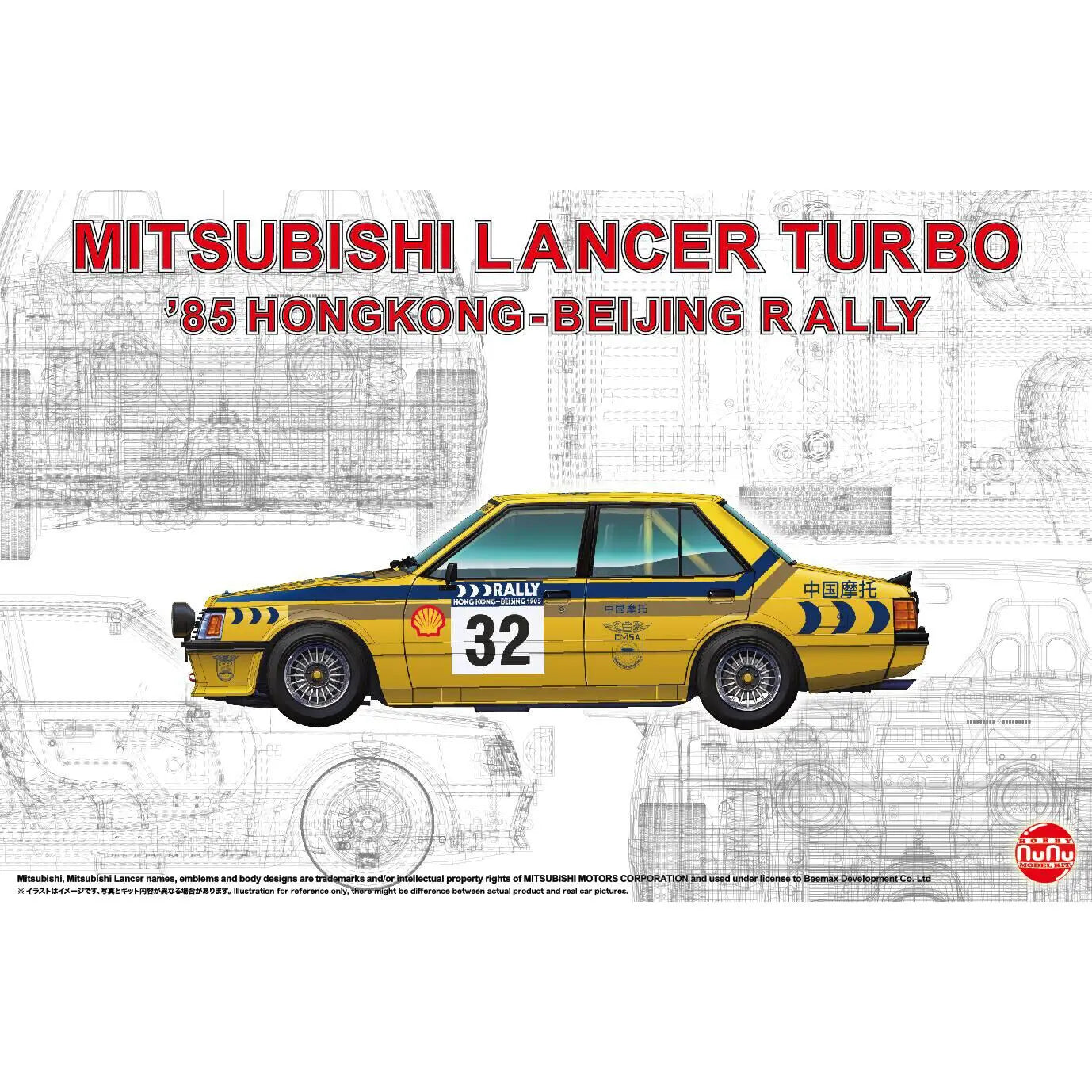 NuNu 1/24 Mitsubishi Lancer Turbo '85 Hong Kong-Beijing Rally Plastic Model Kit Nunu