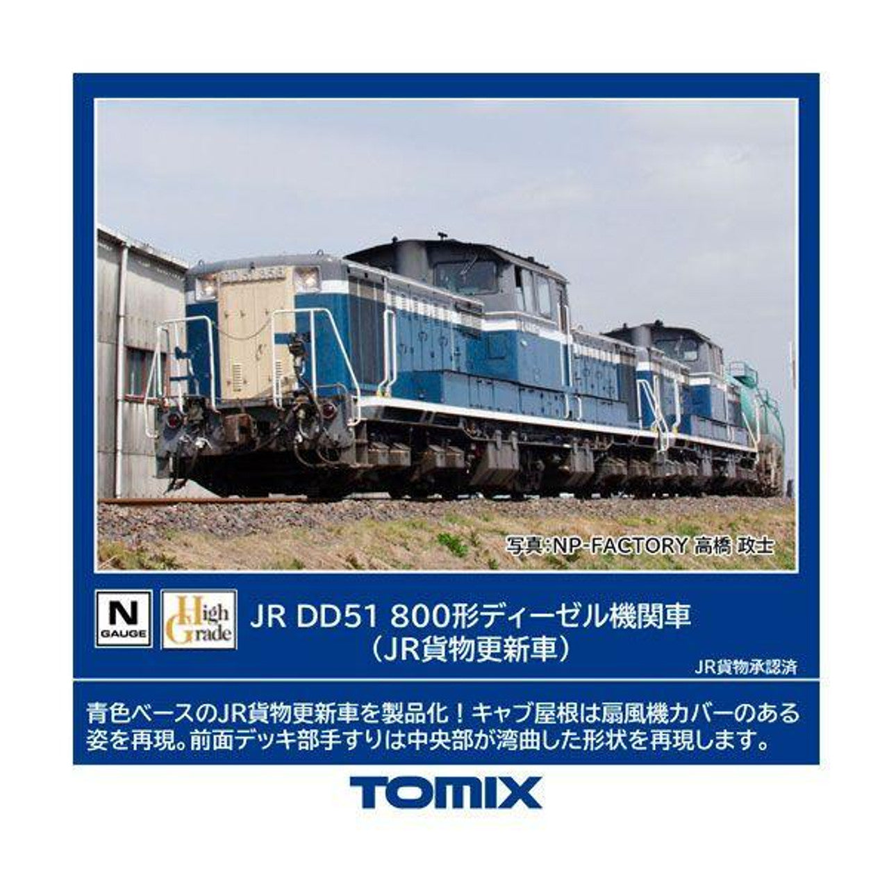 Tomix 2259 JR Diesel Locomotive Type DD51-800 (JR Freight Renewal Car) (N scale) Tomix