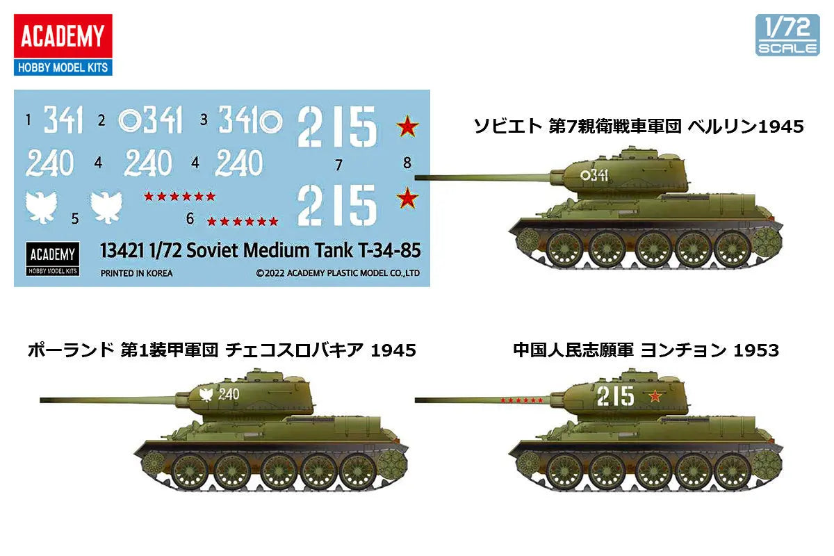 Academy 1/72 Soviet Medium Tank T-34-85 Plastic Model Kit Academy