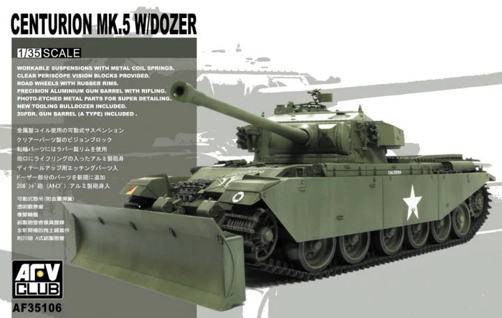 AFV Club 1/35 CENTURION MK 5 W/DOZER