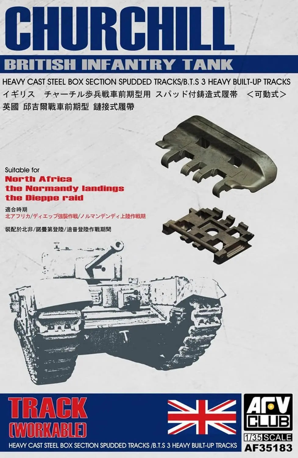 AFV Club 1/35 Heavy Cast Steel Box Sect Tracks/B.T.S 3 Heavy Built-Up Tracks For Churchill AFV Club