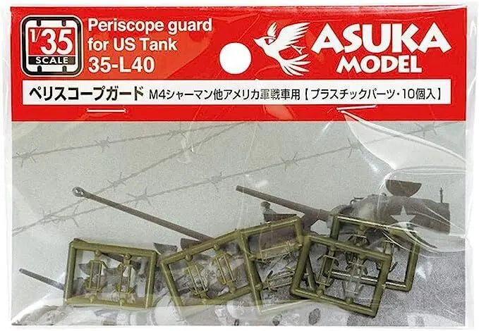 Asuka 1/35 Periscope guard for US Tank Plastic Model Kit Asuka Model