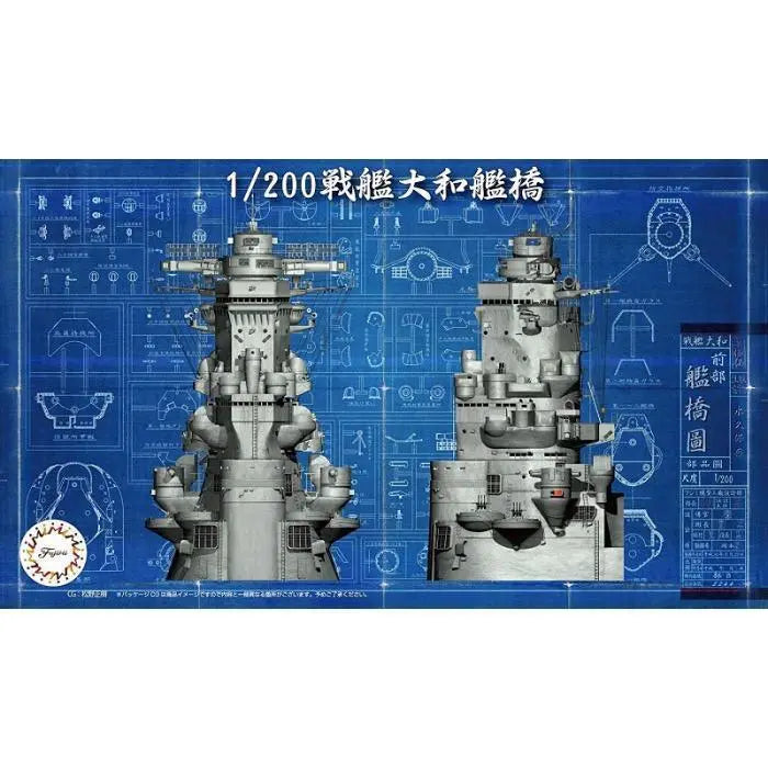 Fujimi 1/200 Battleship Yamato Bridge ( Equipment-2) Plastic Model Kit Fujimi
