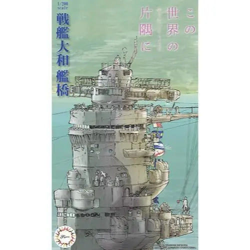 Fujimi 1/200 Battleship Yamato Bridge (In This Corner of the World) ( Equipment-2 EX-2) Fujimi