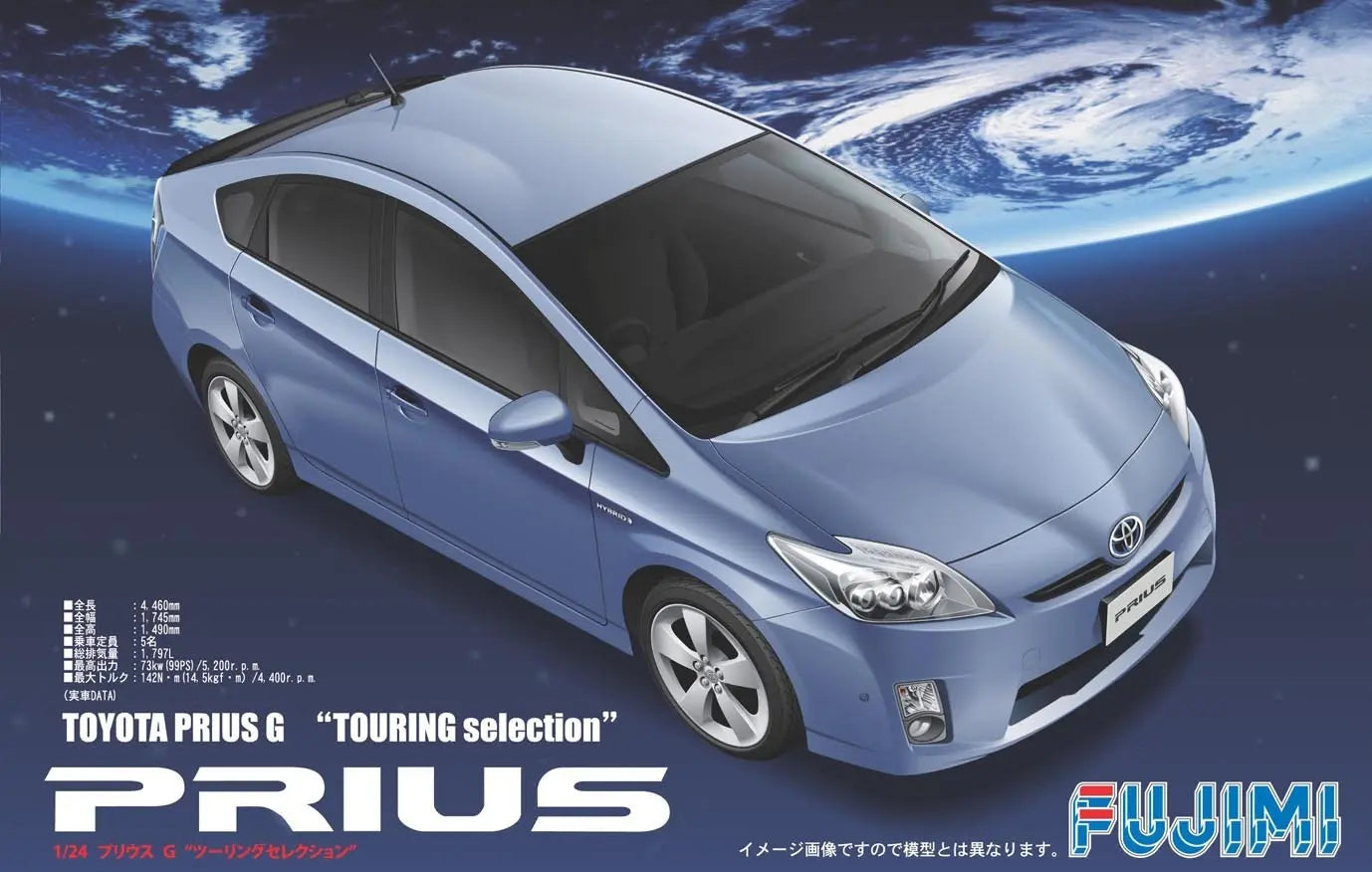 Fujimi 1/24 Toyota PRIUS (ID-151) Plastic Model Kit Fujimi