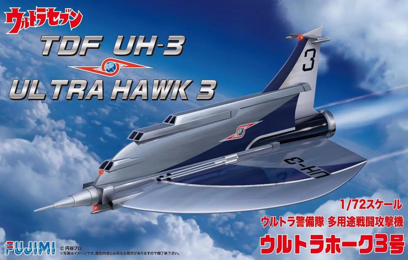 Fujimi 1/72 Ultra Hawk 3 (TS-2) Plastic Model Kit Fujimi