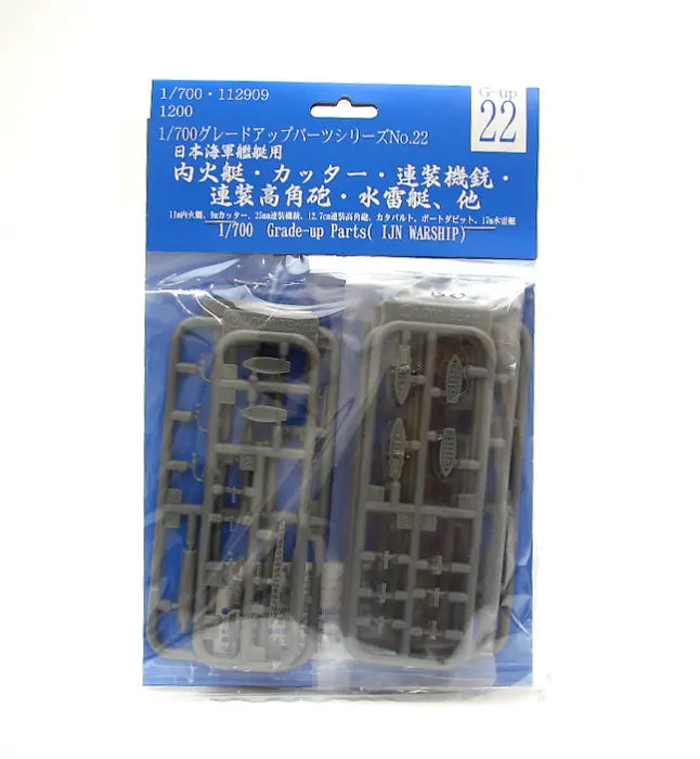 Fujimi 1/700 11m boat, 9m cutter, 25cm Gun (G-up No22) Plastic Model Kit Fujimi