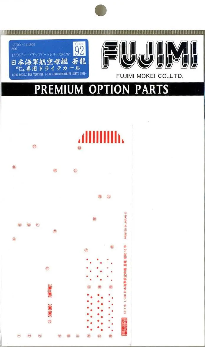 Fujimi 1/700 Dry Decal for IJN Aircraft Carrier Soryu 1941 (G-up No92) Plastic Model Kit Fujimi