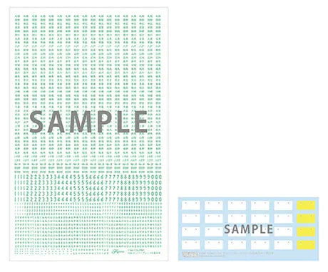 Fujimi 1/24 East Japanese license numberplate decal Fujimi