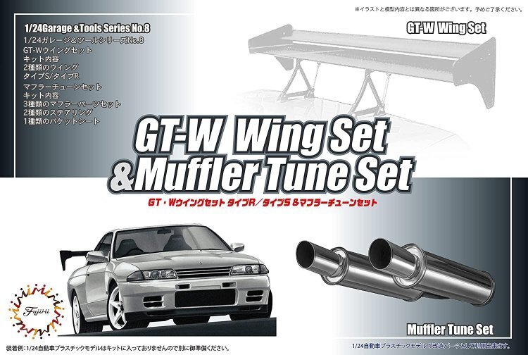 Fujimi GT-W Wing Set and Muffler Tune Set (GT-8) Plastic Model Kit