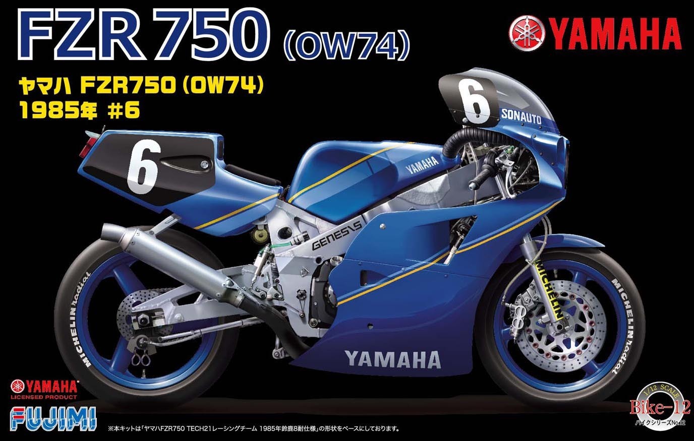 Fujimi 1/12 YAMAHA FZR750 (Bike-No12) Plastic Model Kit