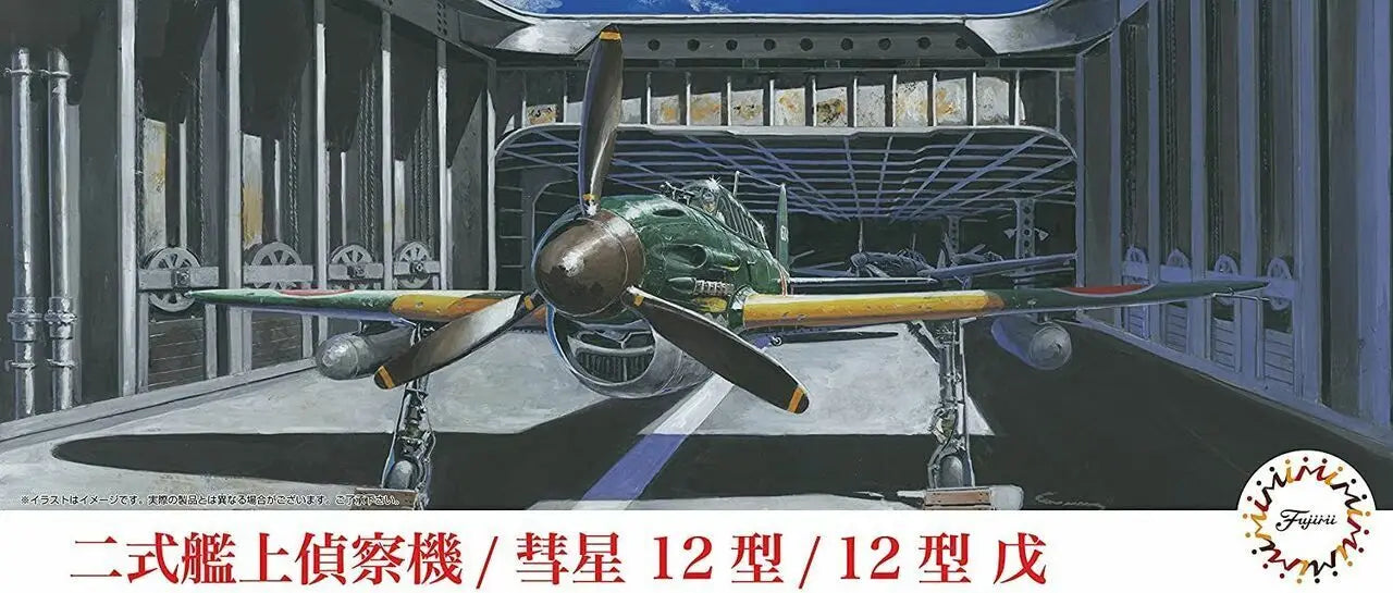 Fujimi 1/72 Suisei Type12 (D4Y2/D4Y2-S) (C-5) Plastic Model Kit Fujimi