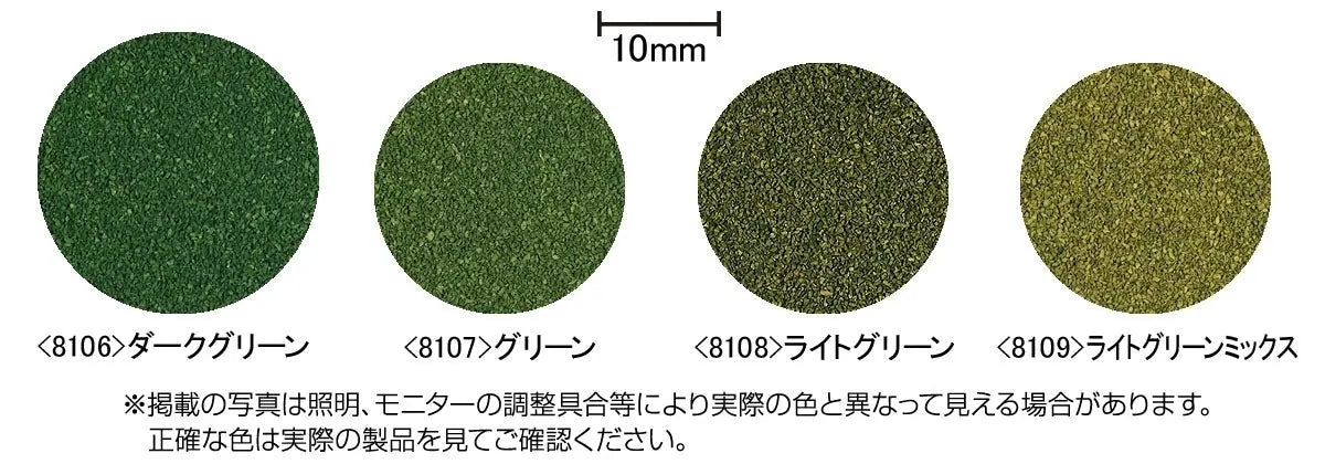 Tomix N Color Powder Dark Green Tomix