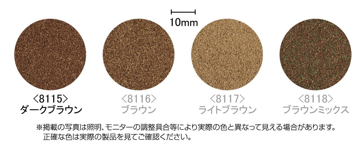 Tomix N Color Powder Dark Brown Tomix