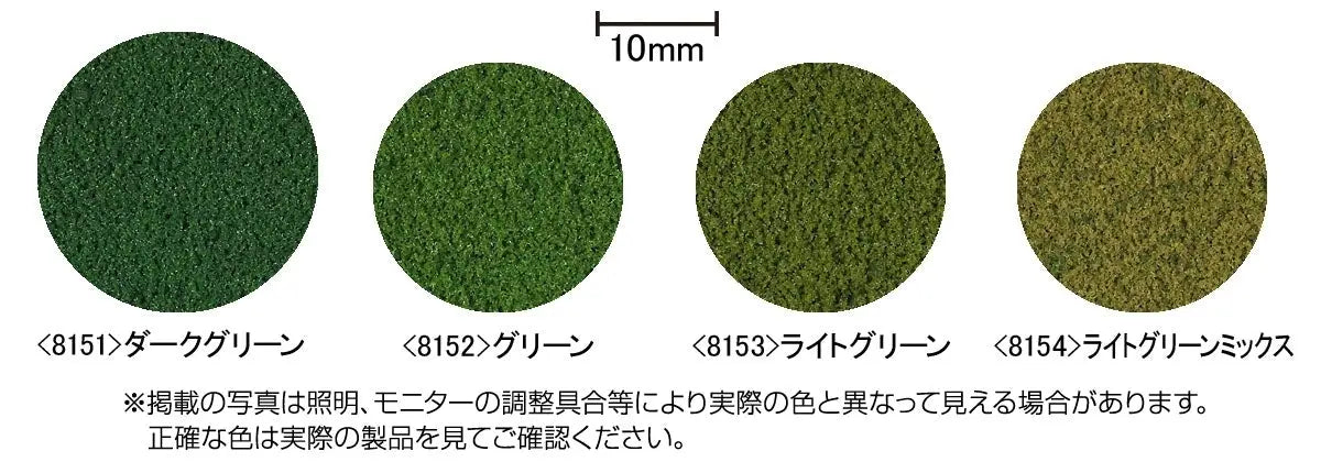 Tomix N Grass Dark Green Tomix