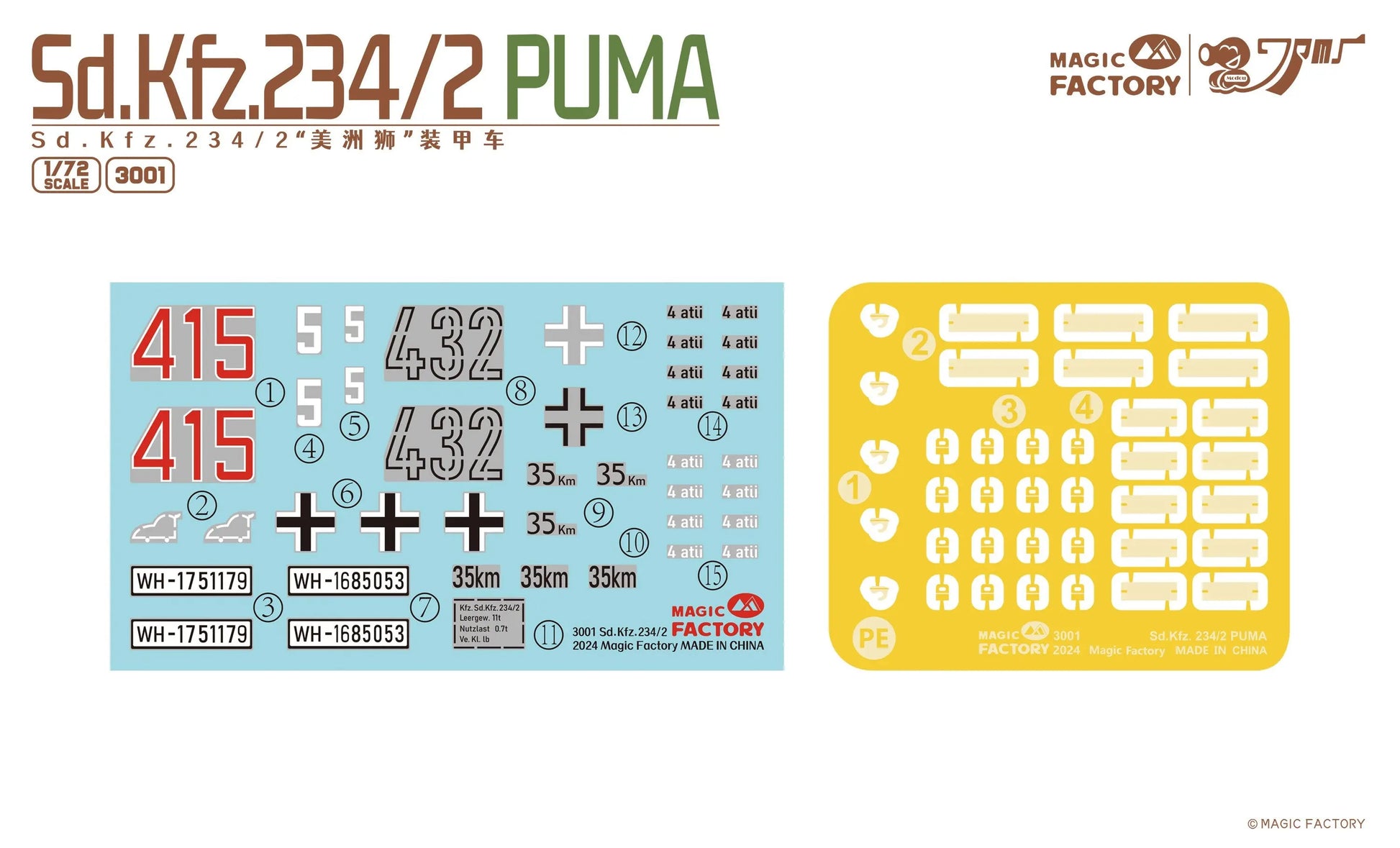 Magic Factory 1/72 Sd.Kfz.234/2 Puma Plastic Model Kit Magic Factory