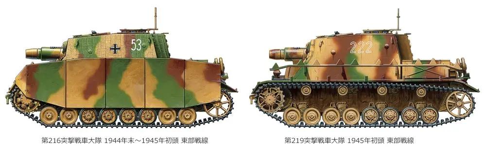 Tamiya 1:35 GERMAN ASSAULT TANK IV BRUMMBAR LATE PRODUCTION  Plastic Model Kit