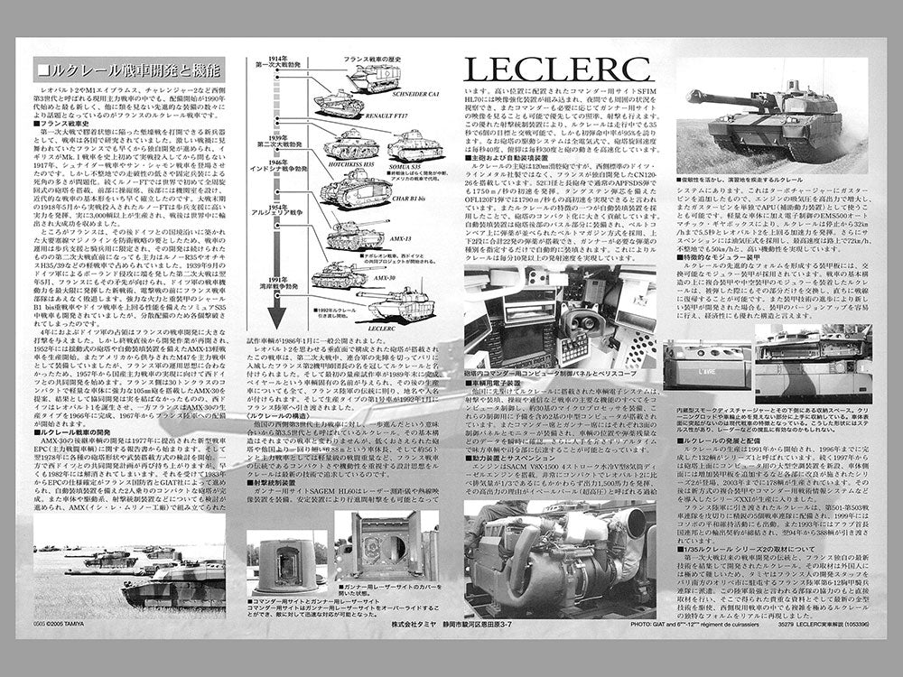 Tamiya 1:35 French Main Battle Tank Leclerc Series 2 Plastic Model Kit Tamiya