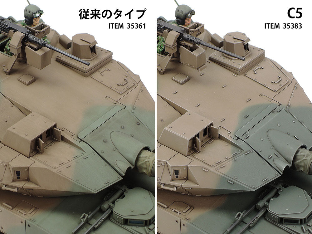 Tamiya 1:35 JGSDF Type 16 MCV C5 Combat Vehicle with Winch Plastic Model Kit Tamiya