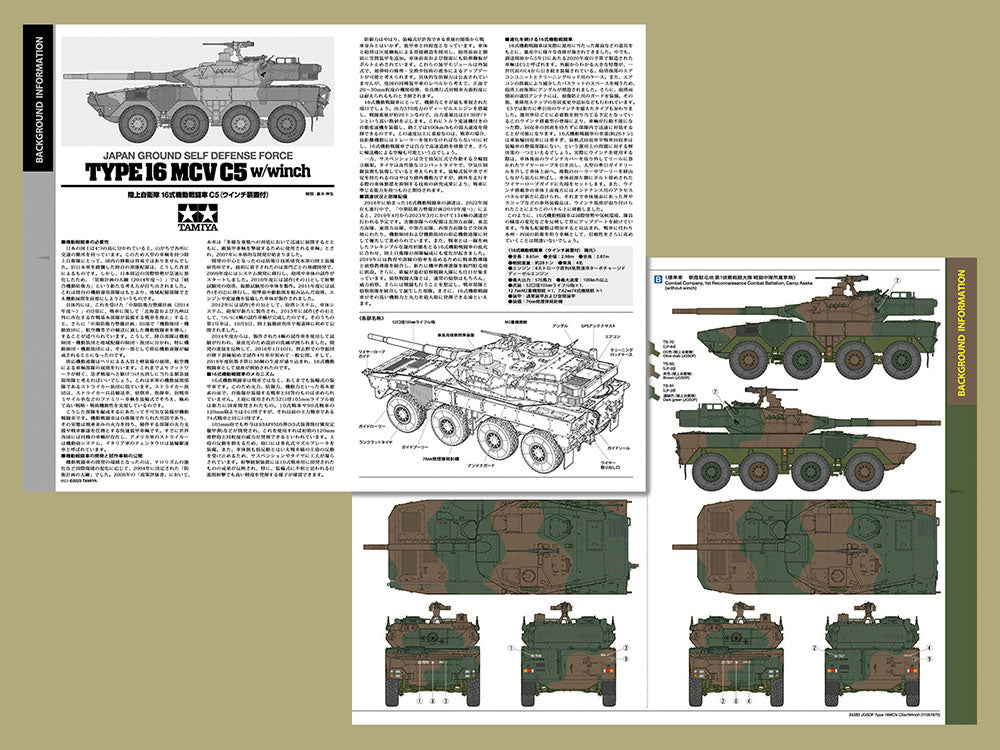 Tamiya 1:35 JGSDF Type 16 MCV C5 Combat Vehicle with Winch Plastic Model Kit Tamiya
