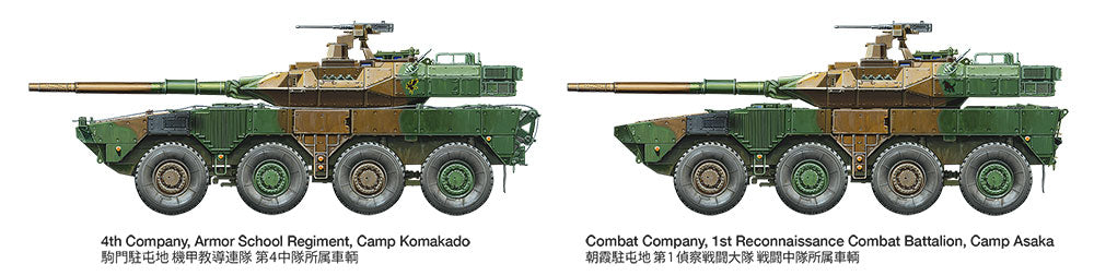 Tamiya 1:35 JGSDF Type 16 MCV C5 Combat Vehicle with Winch Plastic Model Kit Tamiya