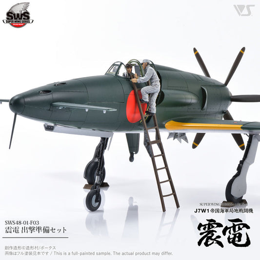 Zoukei Mura 1/48 Shinden Sortie Preparation Set