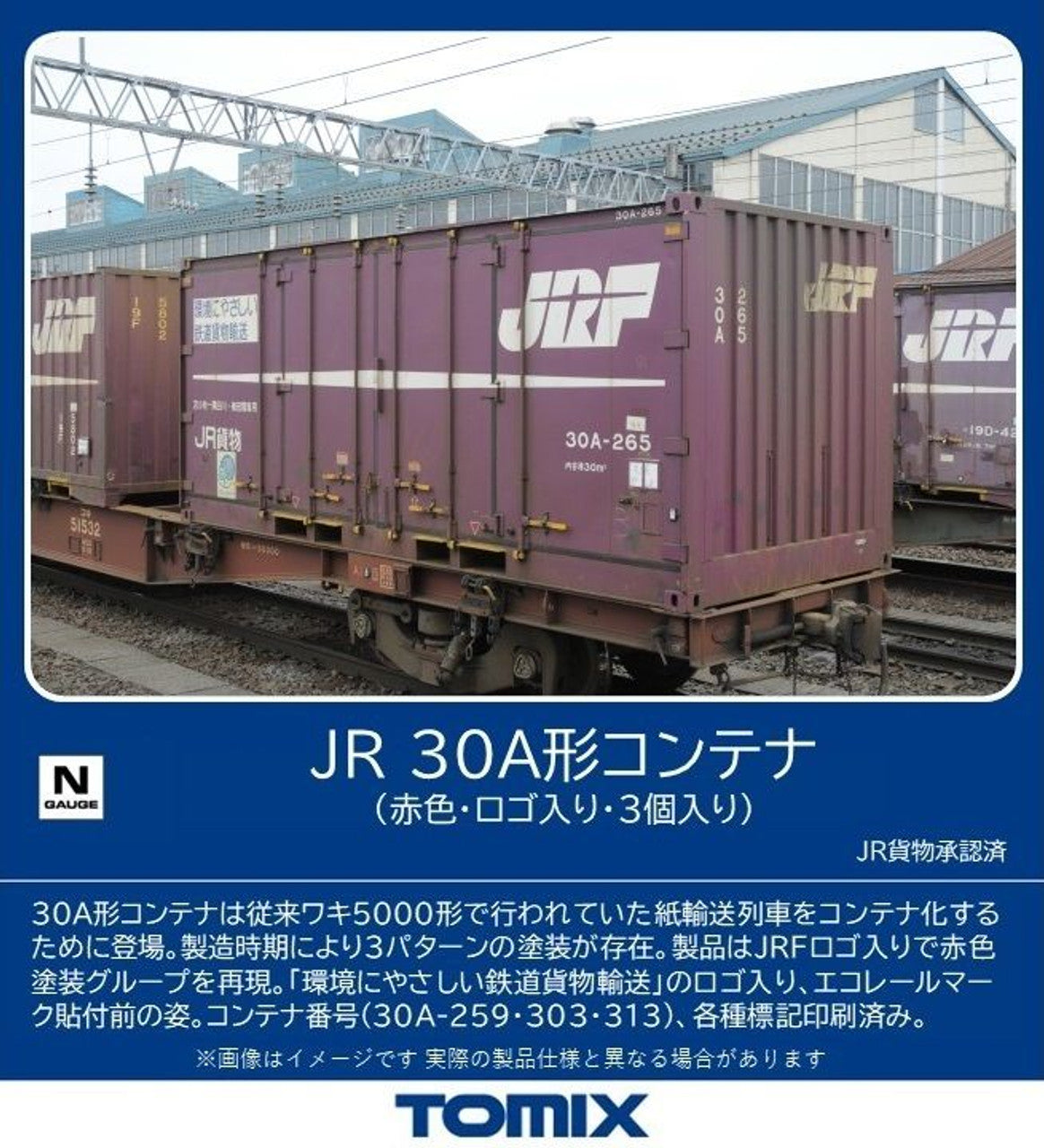 Tomix 3301 JR Type 30A Containers (Red/ with Logo/ 3 pieces) (N scale) Tomix